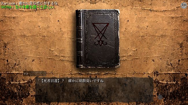 イワクツギ -IWAKUTSUGI-