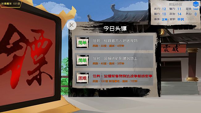 武儒绘卷 - 启示录