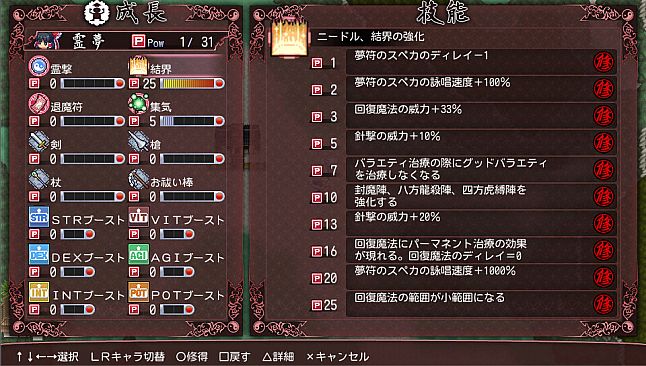 Touhou SouzinengiV -The Genius of Sappheiros-