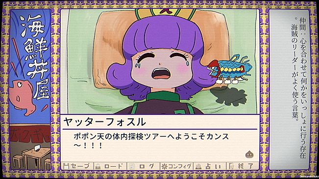 ふりかけ☆スペイシー