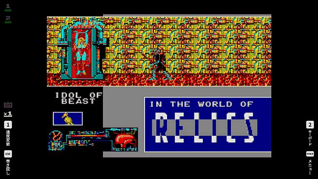 EGGCONSOLE RELICS MSX2