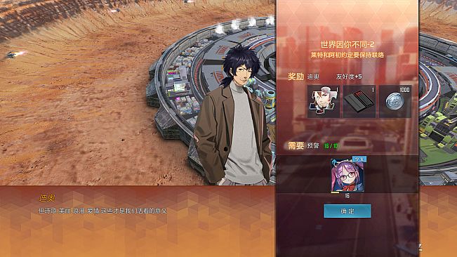 Gear City Against Chaos