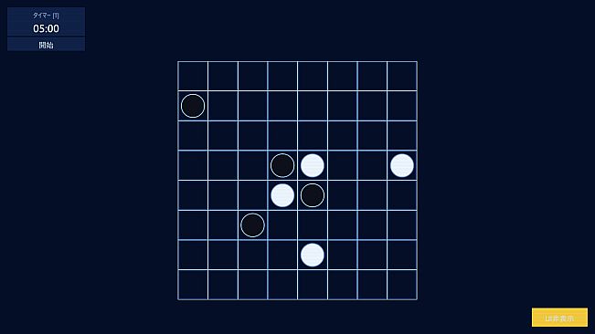 Is This Reversi?