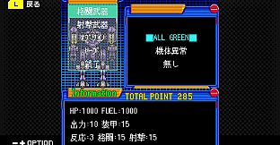 G-MODEアーカイブス+ 機神伝 STRIKE-G-