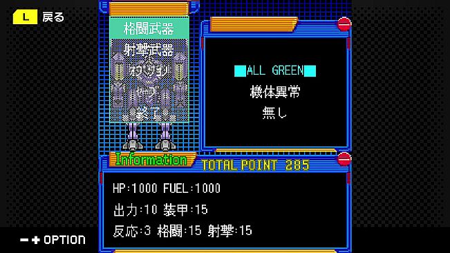 G-MODEアーカイブス+ 機神伝 STRIKE-G-