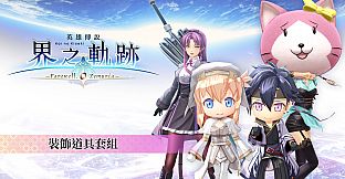 The Legend of Heroes: Kai no Kiseki -Farewell, O Zemuria- Attachment Item Set