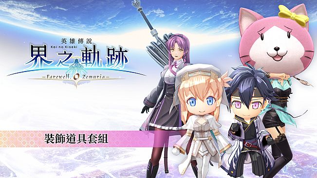 The Legend of Heroes: Kai no Kiseki -Farewell, O Zemuria- Attachment Item Set
