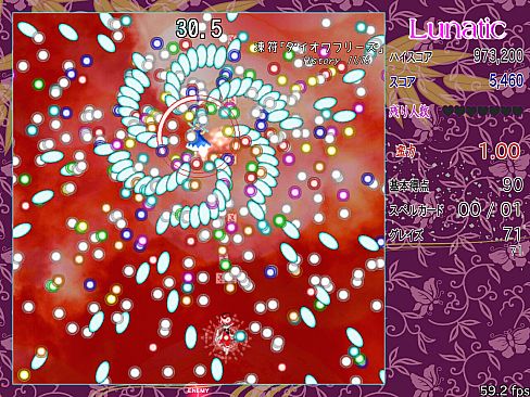 東方瞬殺弾幕劇場　～　初見殺しに命をかけて