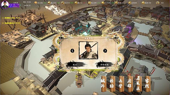 Three Kingdoms Stratagems