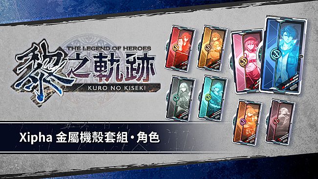 The Legend of Heroes: Kuro no Kiseki Season Pass