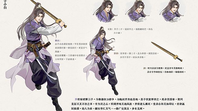 The Art of "Spring and Autumn Chronicles"