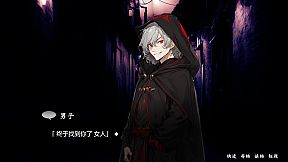 秘密事件：瓦尔普吉斯之夜