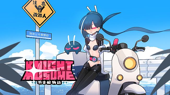 Knight Musume