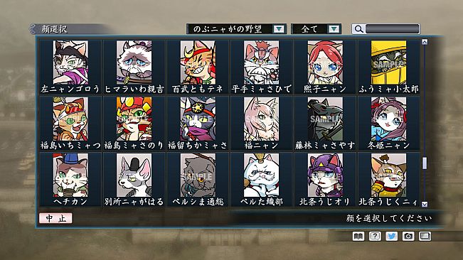 RTK Maker - Face CG Nobunyaga Set - 三国志ツクール顔登録素材『のぶニャがの野望』セット＋シナリオ