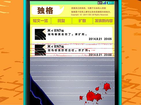 KAKUSANKIBOU / 扩散希望