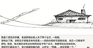 家长看不见的日记