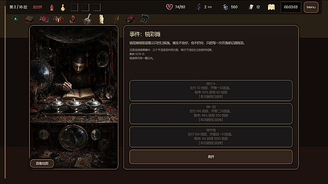 碎镜 Shardmirror