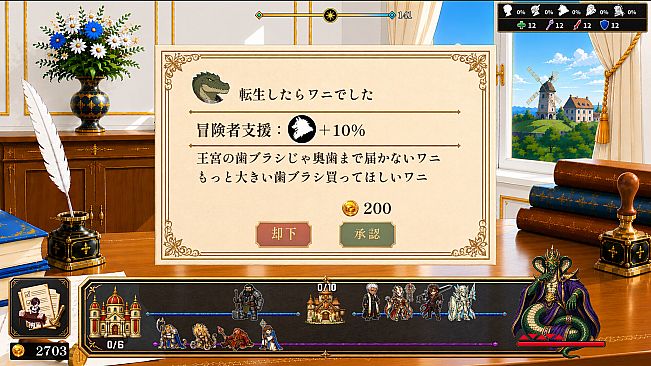 On Duty, DemonKing or Not
