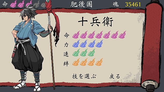 Legend of BAKEHIME