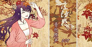 Lost In Secular Love - Original Soundtracks