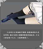 棋物语 Stick Go story