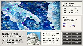 ポエニ戦争　地中海の稲妻