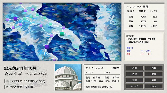 ポエニ戦争　地中海の稲妻