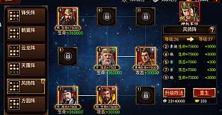 三国群英传-争霸