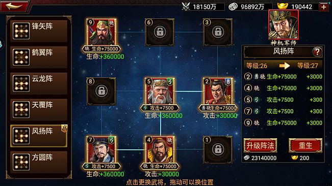 三国群英传-争霸