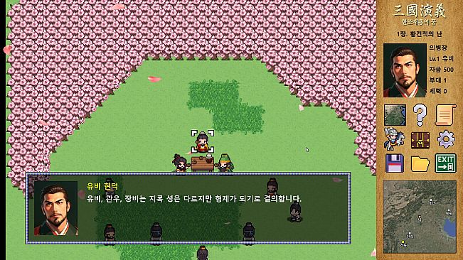 Three Kingdoms : Restoration of Han