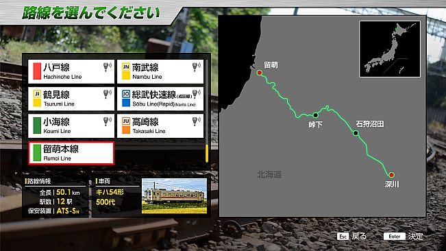 JR EAST Train Simulator: Rumoi Line (Fukagawa to Rumoi) Kiha 54-500 series