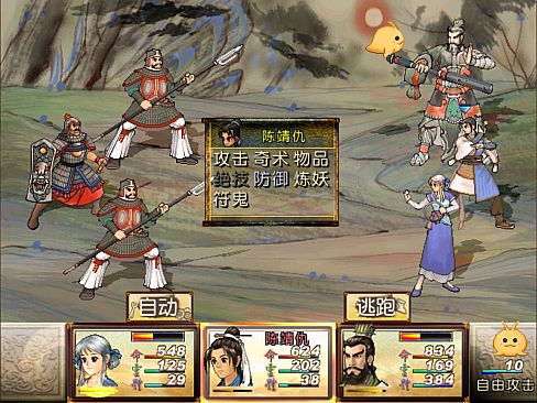 Xuan-Yuan Sword: The Scar of Sky