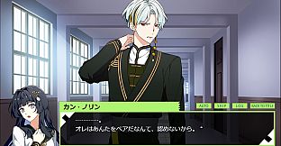 のり男子っ‼【体験版】