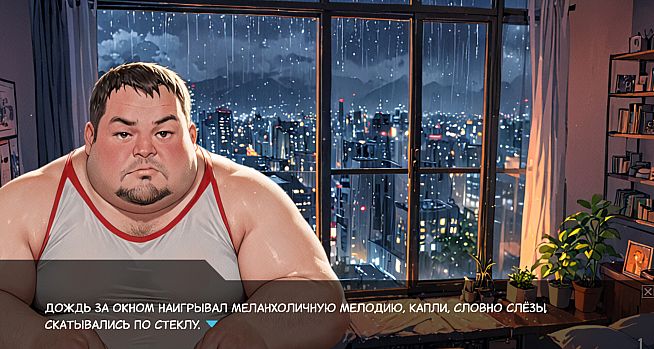 Одиночество Скуфа