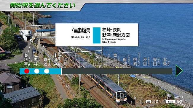 JR EAST Train Simulator