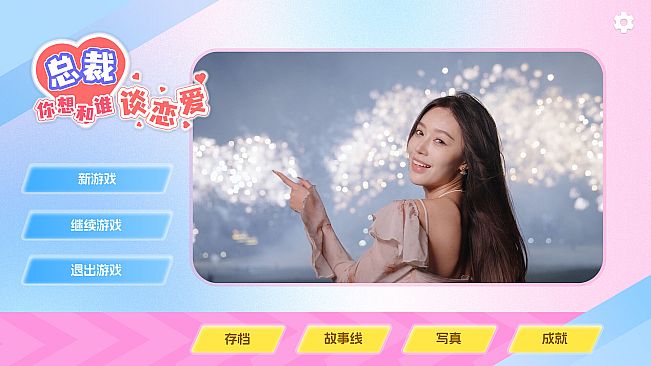 Secrets Of The Heartbeat-Soundtrack Music MV