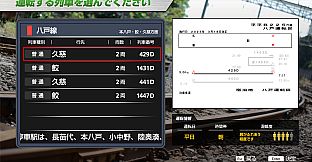 JR EAST Train Simulator: Hachinohe Line (Hachinohe to Kuji) Kiha E130-500 series