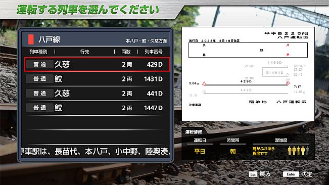 JR EAST Train Simulator: Hachinohe Line (Hachinohe to Kuji) Kiha E130-500 series