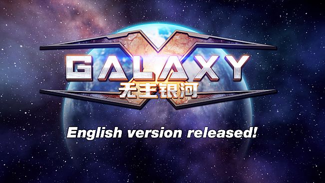 4X-Galaxy 无主之地：银河