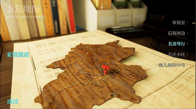 孙美琪疑案:雨儿胡同