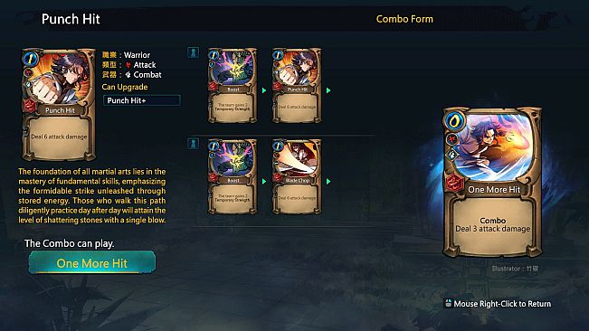 天外武林 (Traveler of Wuxia)