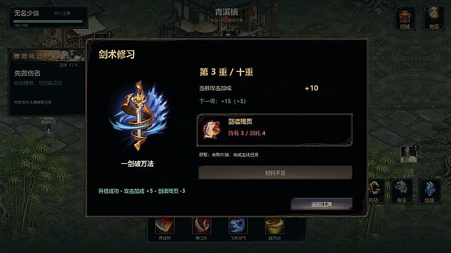 君临天下之风云传奇