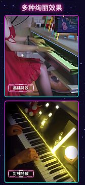 魔法钢琴