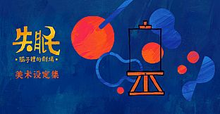 Insomnia: Theater in the Head Artbook