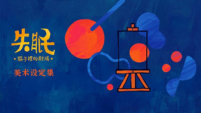 Insomnia: Theater in the Head Artbook