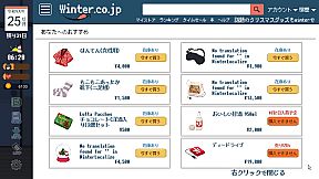 Winter ~Life in the Countryside~