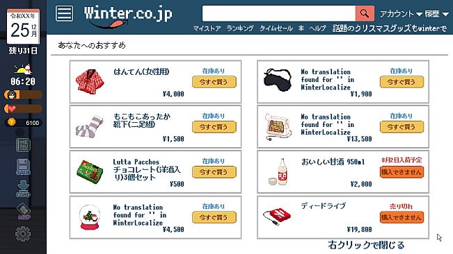 Winter ~Life in the Countryside~