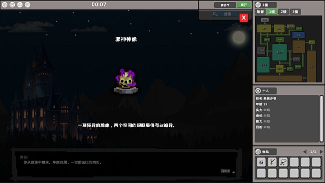 失忆者的终章（The Amnesiac：Final Chapter）