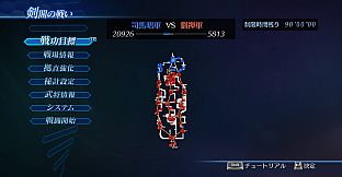 DW8E: Scenario, BGM and Edit Parts Pack