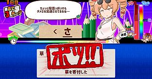 思い出せ！更生日記女苑ちゃん！！